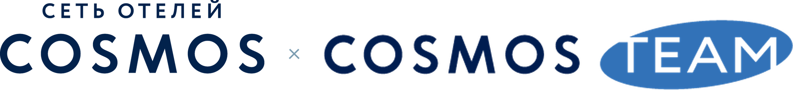 Сеть отелей Cosmos и Cosmos Team