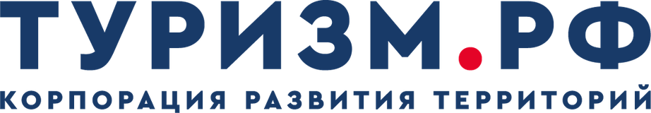 Туризм.РФ, корпорация развития территорий